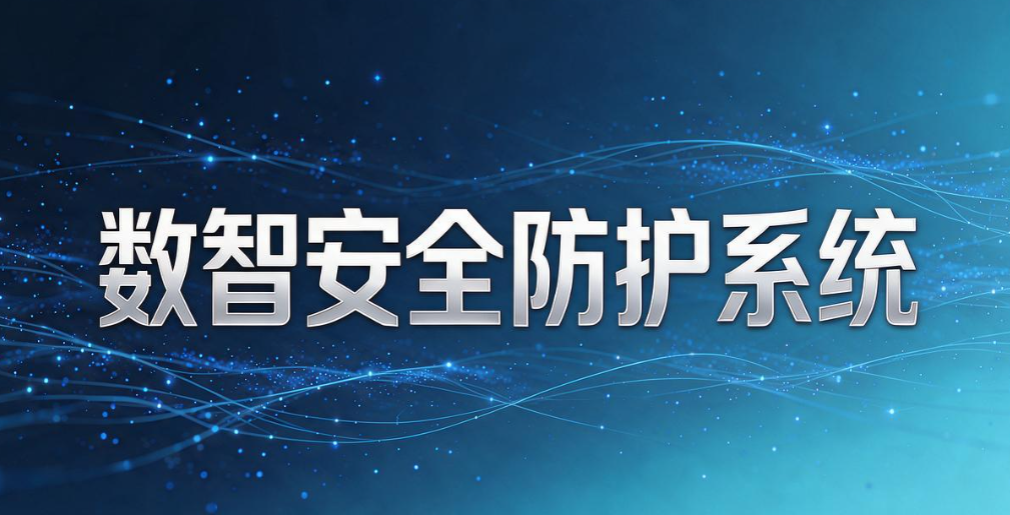 文件泄密别慌!7 款超实用文件防泄密软件,实测好用不踩雷(图9) 文件泄密别慌!7 款超实用文件防泄密软件,实测好用不踩雷(图9)