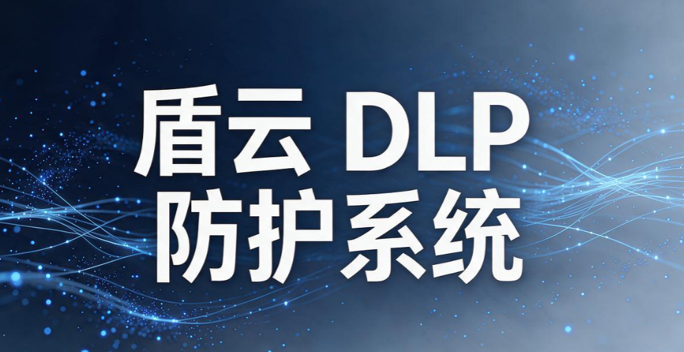 文件加密软件有哪些好用?8 款热门文件加密软件,2026 实测分享(图8) 文件加密软件有哪些好用?8 款热门文件加密软件,2026 实测分享(图8)