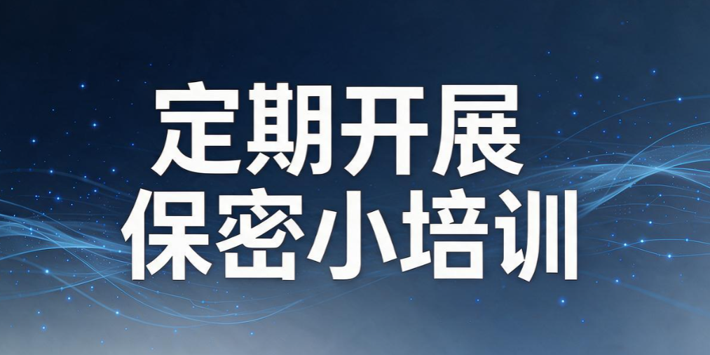 怎么防止文件机密泄密?6 个实用防泄密小技巧,新手也能学会(图7) 怎么防止文件机密泄密?6 个实用防泄密小技巧,新手也能学会(图7)