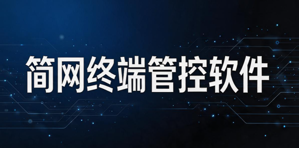 员工上网行为监控软件有哪些?2026 分享 6 款软件,分分钟码住(图7) 员工上网行为监控软件有哪些?2026 分享 6 款软件,分分钟码住(图7)