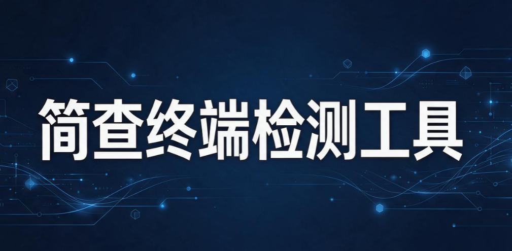 如何检测盗版软件使用？6 款热门盗版软件检测工具，直接抄作业(图6)