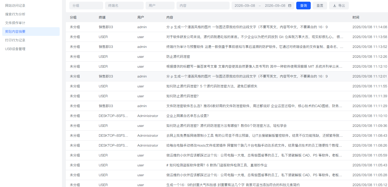 如何防止源代码泄密？5 个源代码防泄密方法，避免巨额损失(图3)