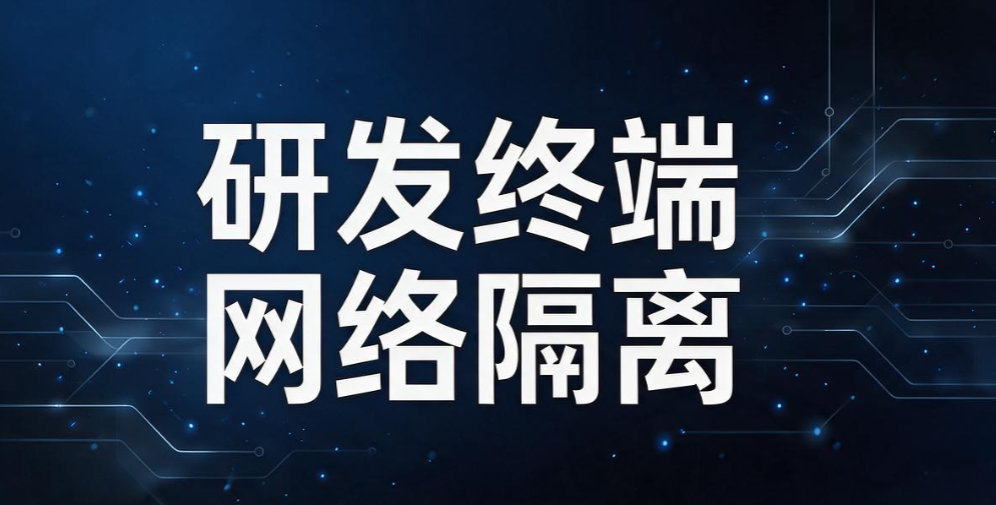 如何防止源代码泄密？5 个源代码防泄密方法，避免巨额损失(图8)
