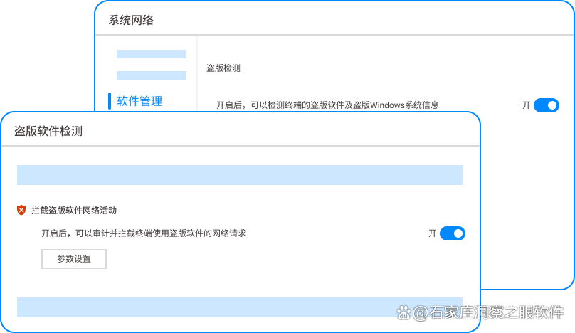 盗版软件检测工具怎么选?推荐6款盗版检测软件,建议收藏了(图5) 盗版软件检测工具怎么选?推荐6款盗版检测软件,建议收藏了(图5)