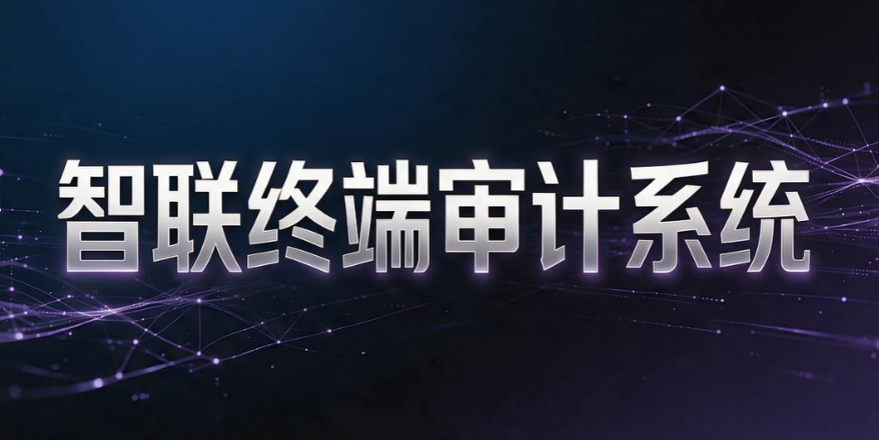 电脑监控软件有哪些?7 款电脑监控软件,避开选型踩坑(图8) 电脑监控软件有哪些?7 款电脑监控软件,避开选型踩坑(图8)