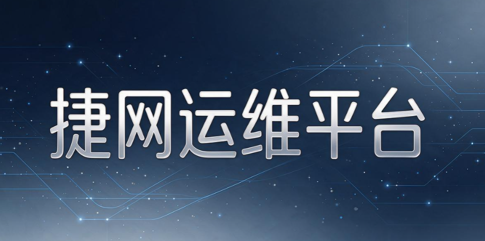 怎么管控员工上网行为？6 款上网行为监控软件，2026 企业运维参考(图6)