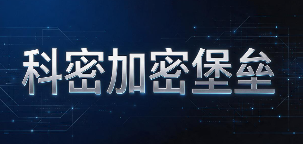 电子文件加密软件有哪些?6 款热门文件加密软件,实测好用(图8) 电子文件加密软件有哪些?6 款热门文件加密软件,实测好用(图8)