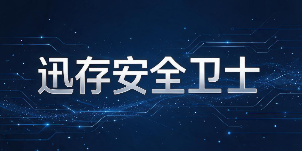 如何防止 U 盘泄密？7 款 U 盘防泄密软件推荐，2026 亲测好用(图7)