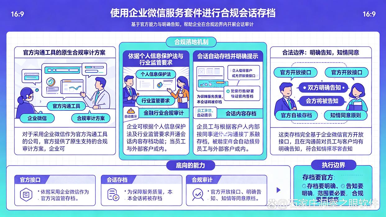 电脑微信聊天记录监控是真的吗？分享五个常规的监控方法，快来试试(图5)