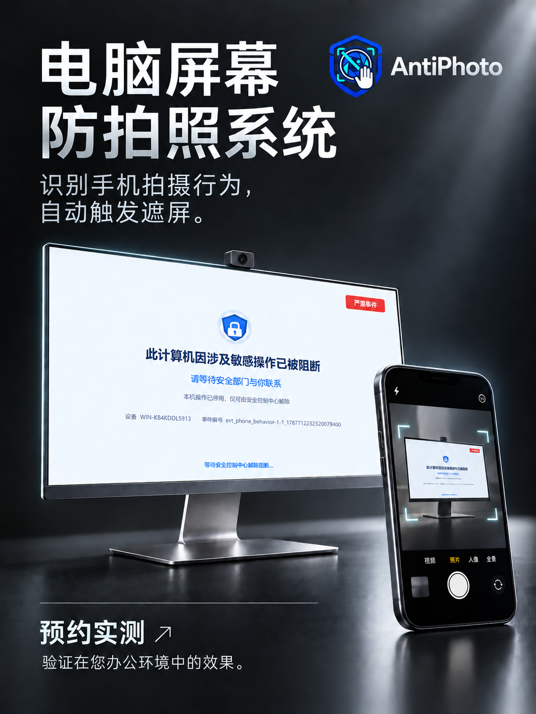 设计资料防拍照|3 种屏幕防偷拍方案,堵住偷拍泄密漏洞(图2) 设计资料防拍照|3 种屏幕防偷拍方案,堵住偷拍泄密漏洞(图2)