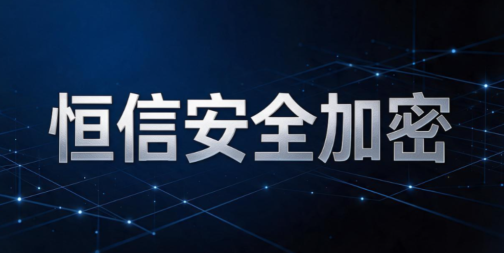 文件加密软件怎么选?2026 精选 8 款好用文件加密软件排行榜(图8) 文件加密软件怎么选?2026 精选 8 款好用文件加密软件排行榜(图8)