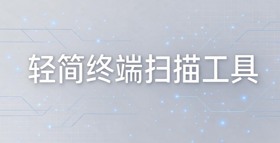 如何检测盗版软件的使用？2026 推荐 5 款热门盗版软件检测工具(图8)