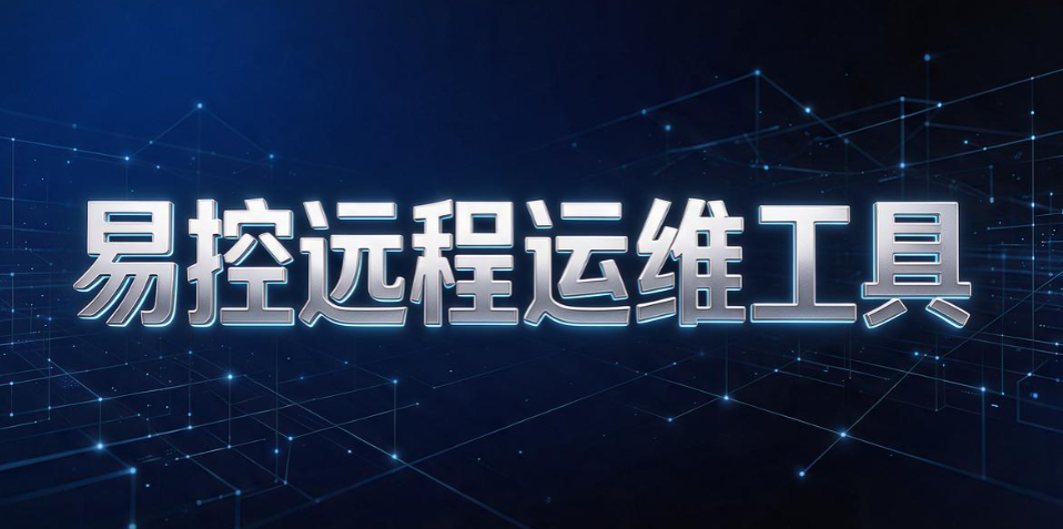 远程电脑监控软件哪个好?2026 分享 6 款实用远程电脑监控软件(图7) 远程电脑监控软件哪个好?2026 分享 6 款实用远程电脑监控软件(图7)