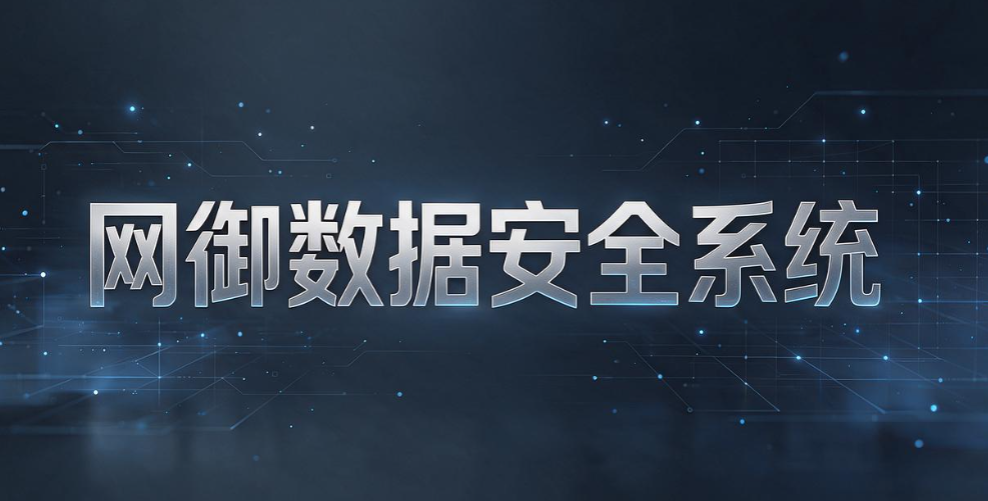 数据防泄漏系统盘点!6 款热门 DLP 产品测评,守护企业核心数据(图8) 数据防泄漏系统盘点!6 款热门 DLP 产品测评,守护企业核心数据(图8)