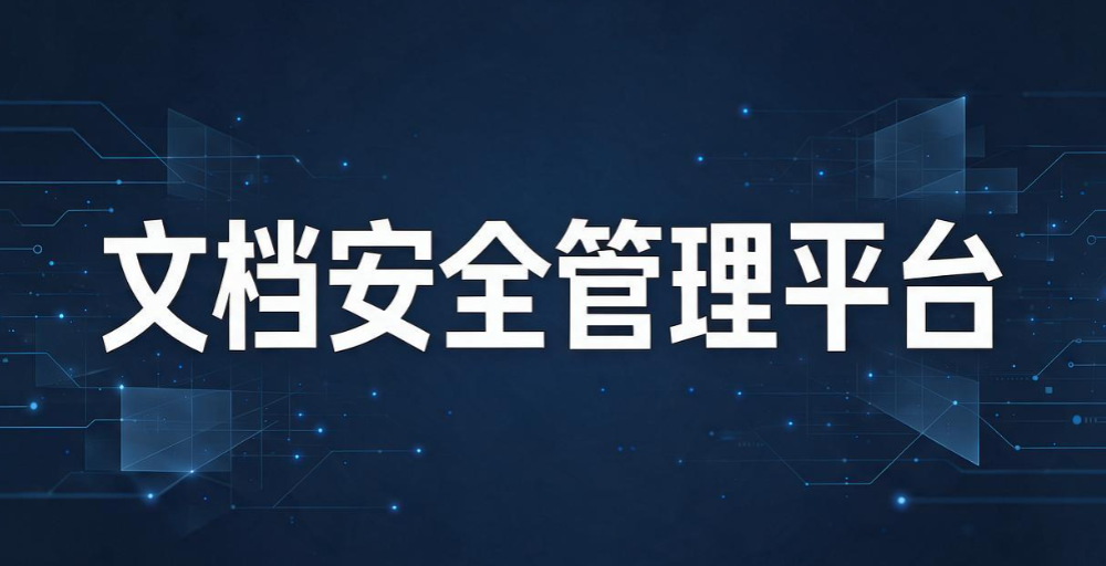 屏幕水印软件有哪些？5 款企业屏幕水印软件深度测评，经验分享(图7)
