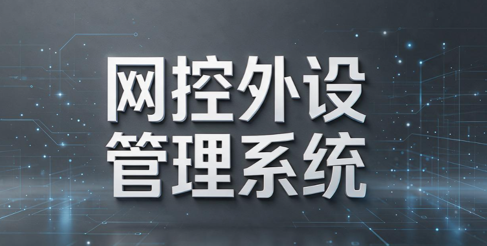 USB 端口管控软件怎么选?6 款 USB 端口管理工具盘点,企业选型参考(图8) USB 端口管控软件怎么选?6 款 USB 端口管理工具盘点,企业选型参考(图8)