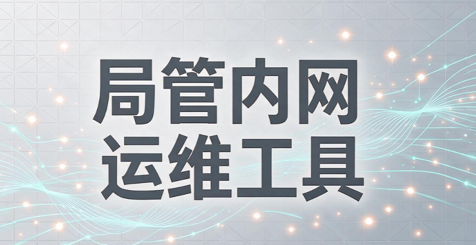 内网监控软件如何监控内网?精选 6 款内网监控软件,实现实时管控(图8) 内网监控软件如何监控内网?精选 6 款内网监控软件,实现实时管控(图8)