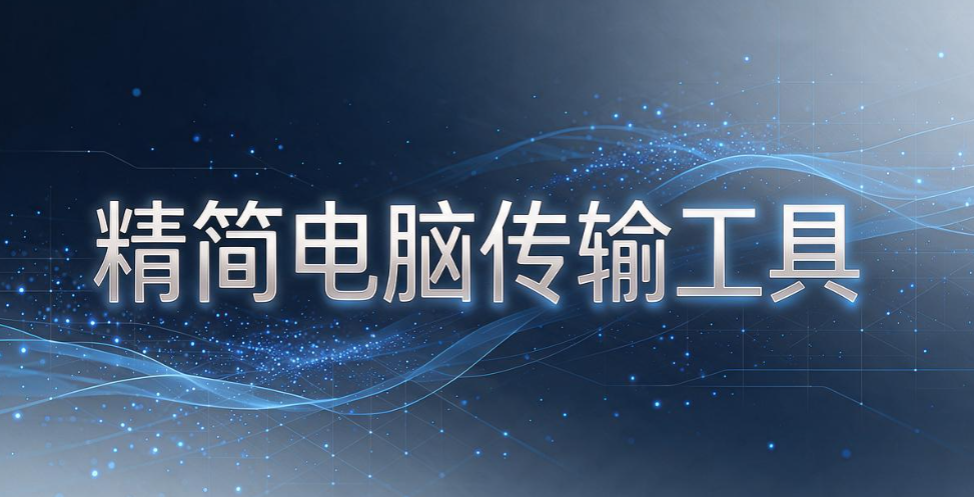 怎么防止文件泄密?5 个实用文件防泄密技巧,守护企业机密文档(图9) 怎么防止文件泄密?5 个实用文件防泄密技巧,守护企业机密文档(图9)