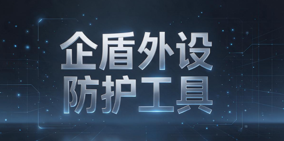 企业 U 盘管控软件怎么选?6 款实测工具推荐,堵住数据外泄漏洞(图9) 企业 U 盘管控软件怎么选?6 款实测工具推荐,堵住数据外泄漏洞(图9)