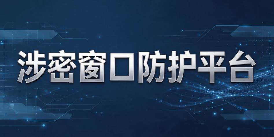 手机对着电脑一拍就泄密!6 款电脑防拍照系统分享,2026 最新整理(图6) 手机对着电脑一拍就泄密!6 款电脑防拍照系统分享,2026 最新整理(图6)
