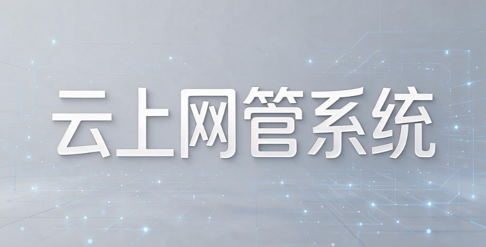 上网行为管理系统哪家好?甄选 7 款主流系统,2026 最新排行榜(图9) 上网行为管理系统哪家好?甄选 7 款主流系统,2026 最新排行榜(图9)