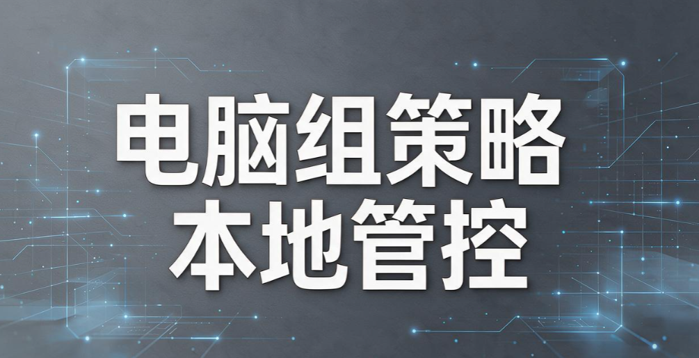 如何监控员工电脑?6 个实用远程监控方法,企业内网管理参考(图9) 如何监控员工电脑?6 个实用远程监控方法,企业内网管理参考(图9)