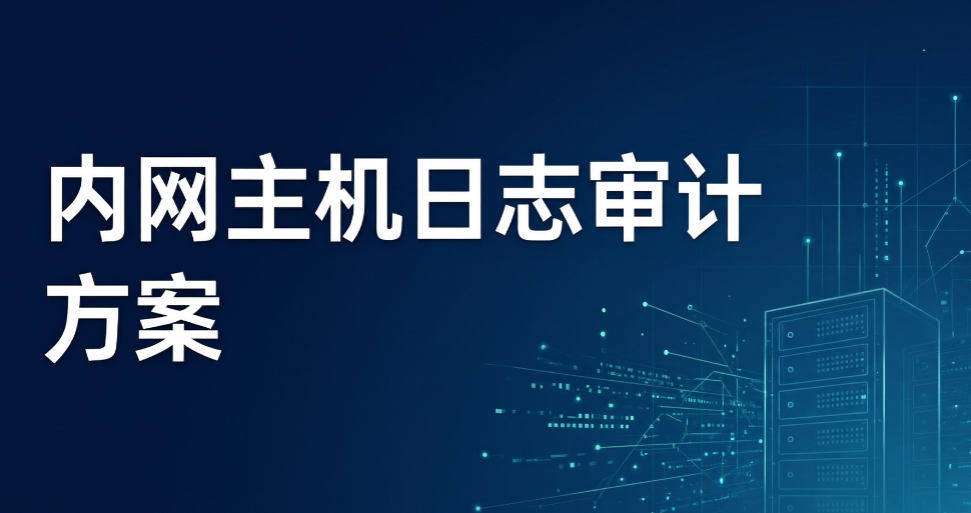 如何监控员工电脑?6 个实用远程监控方法,企业内网管理参考(图8) 如何监控员工电脑?6 个实用远程监控方法,企业内网管理参考(图8)