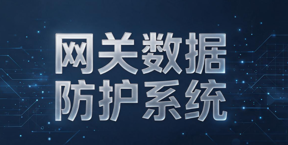 文件泄密损失巨大!8 款好用的文件防泄密软件推荐,企业选型参考(图9) 文件泄密损失巨大!8 款好用的文件防泄密软件推荐,企业选型参考(图9)