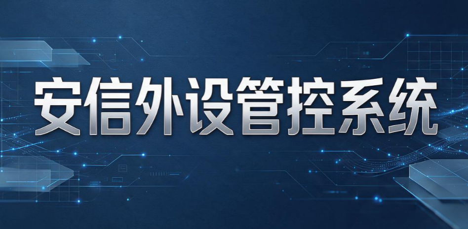 如何监控员工电脑?甄选 7 款主流电脑监控软件,2026 公认好用(图9) 如何监控员工电脑?甄选 7 款主流电脑监控软件,2026 公认好用(图9)