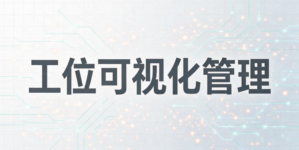 如何查看员工是否有摸鱼行为?4 个管控妙招,杜绝工位偷懒(图10) 如何查看员工是否有摸鱼行为?4 个管控妙招,杜绝工位偷懒(图10)