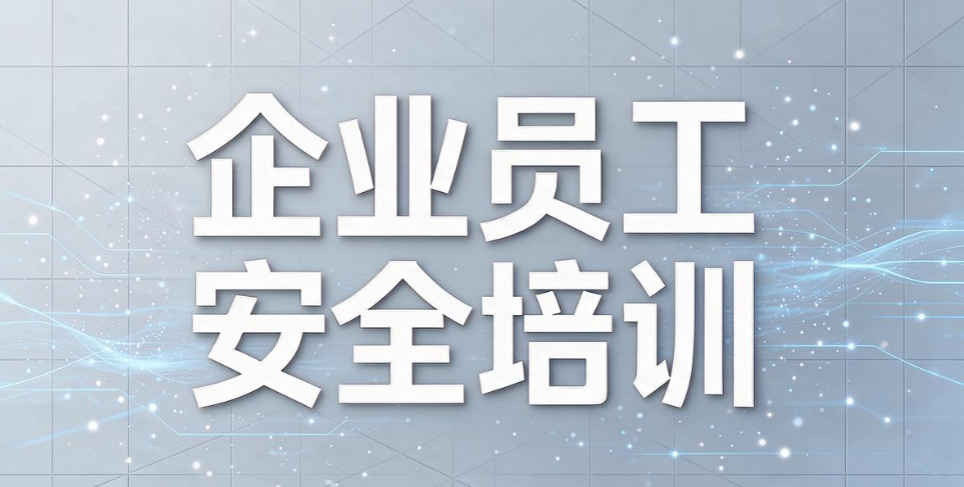 企业数据泄密怎么防?5 个实用防泄密方法,筑牢企业数据防线(图8) 企业数据泄密怎么防?5 个实用防泄密方法,筑牢企业数据防线(图8)