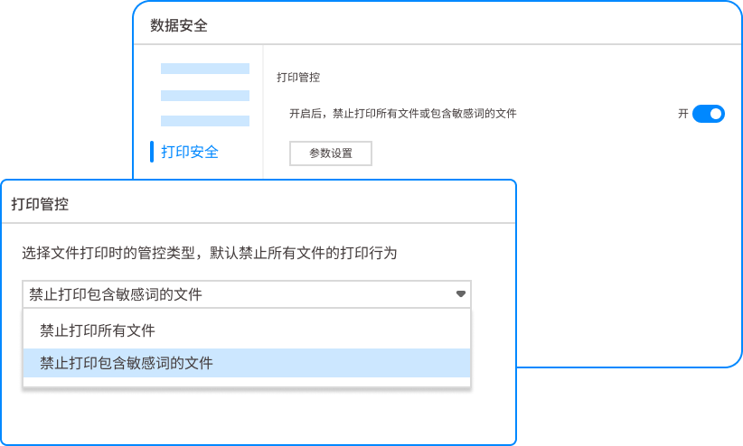 打印权限管理系统有哪些?5 款实用工具,做好企业文印管控(图5) 打印权限管理系统有哪些?5 款实用工具,做好企业文印管控(图5)