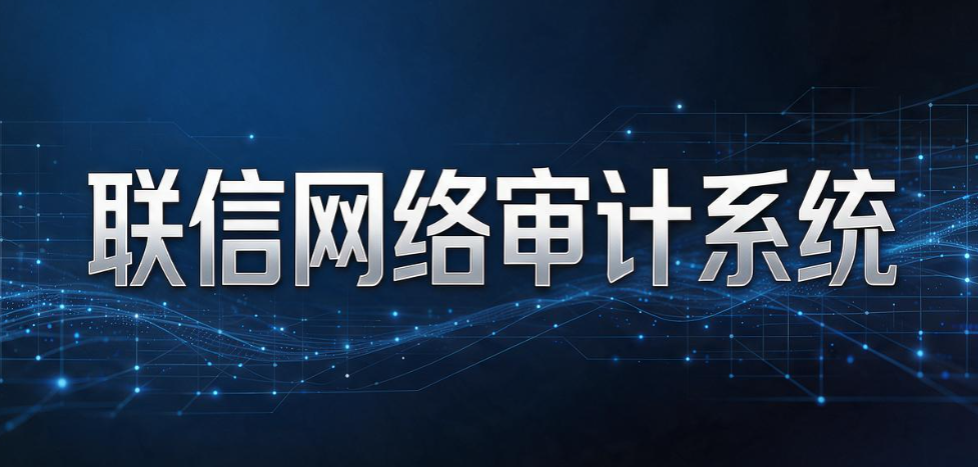 上网行为审计软件怎么选?6 款主流工具大盘点,规范内网上网行为(图7) 上网行为审计软件怎么选?6 款主流工具大盘点,规范内网上网行为(图7)