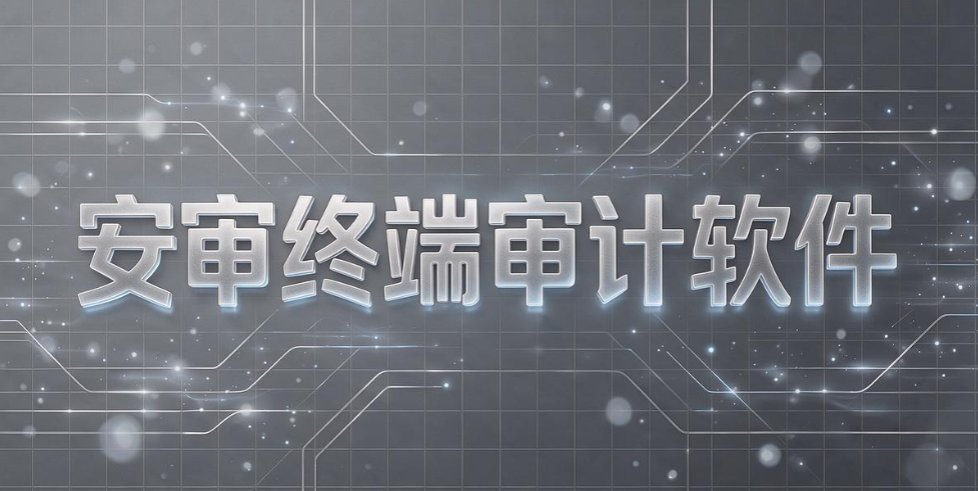 上网行为审计软件怎么选?6 款主流工具大盘点,规范内网上网行为(图6) 上网行为审计软件怎么选?6 款主流工具大盘点,规范内网上网行为(图6)