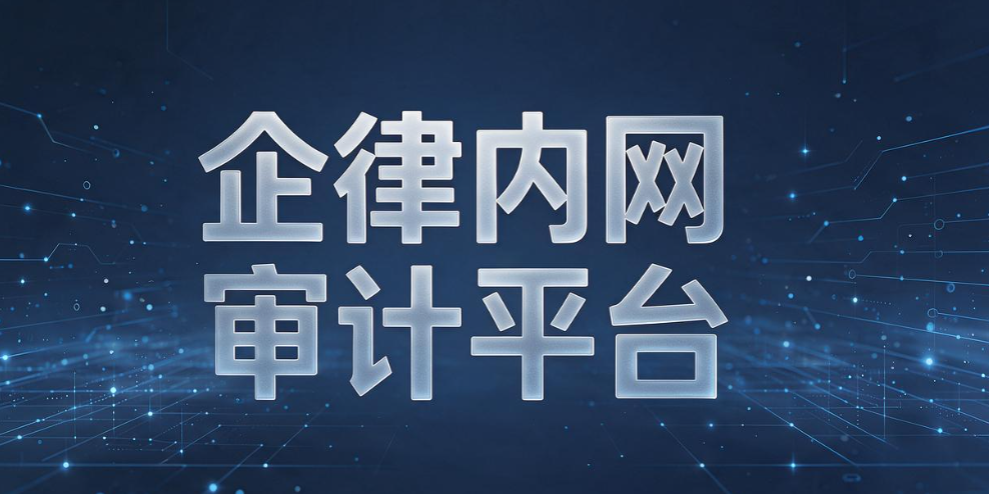 律师事务所挑选电脑管理系统,这几个关键点一定要重视!(图7) 律师事务所挑选电脑管理系统,这几个关键点一定要重视!(图7)