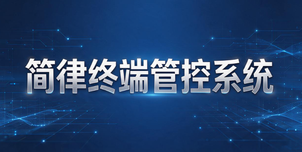 律师事务所挑选电脑管理系统,这几个关键点一定要重视!(图8) 律师事务所挑选电脑管理系统,这几个关键点一定要重视!(图8)