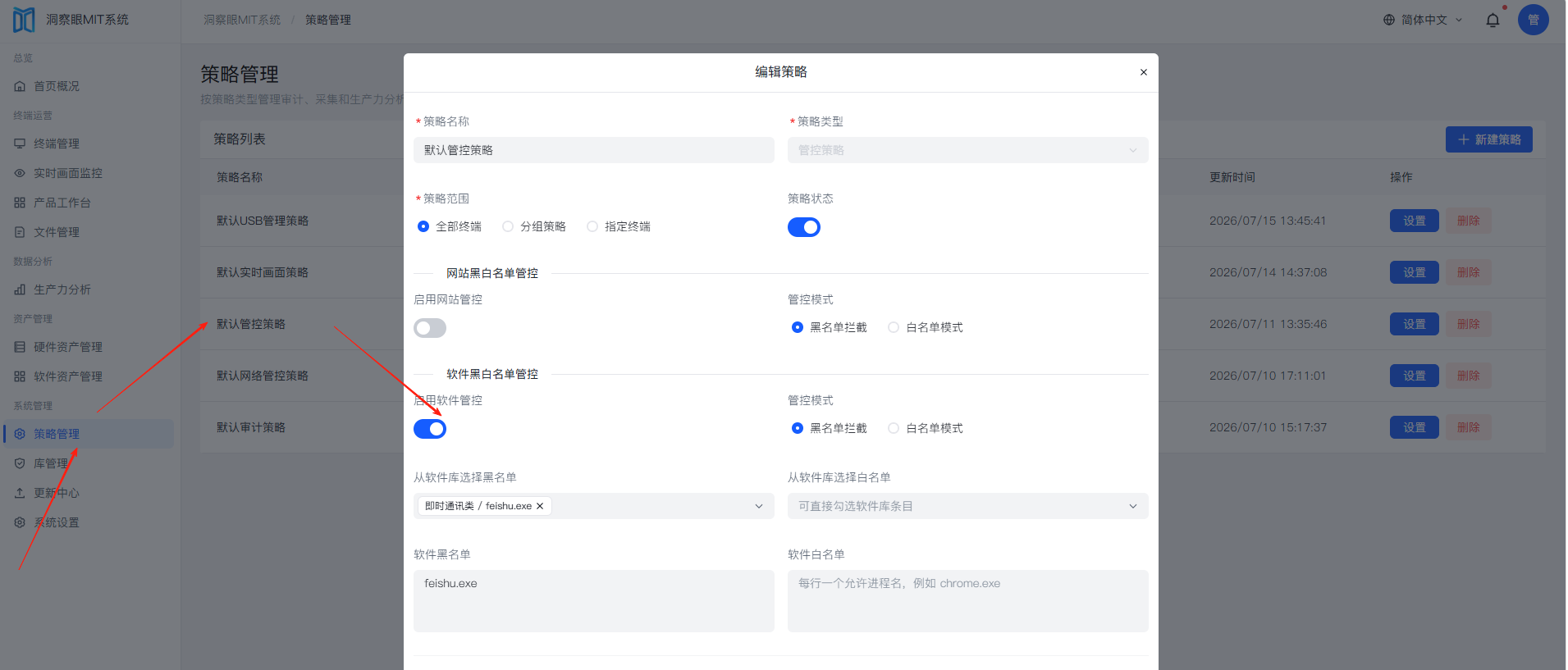 员工电脑装了哪些软件?盘点终端工具,一键查看软件使用情况(图4) 员工电脑装了哪些软件?盘点终端工具,一键查看软件使用情况(图4)