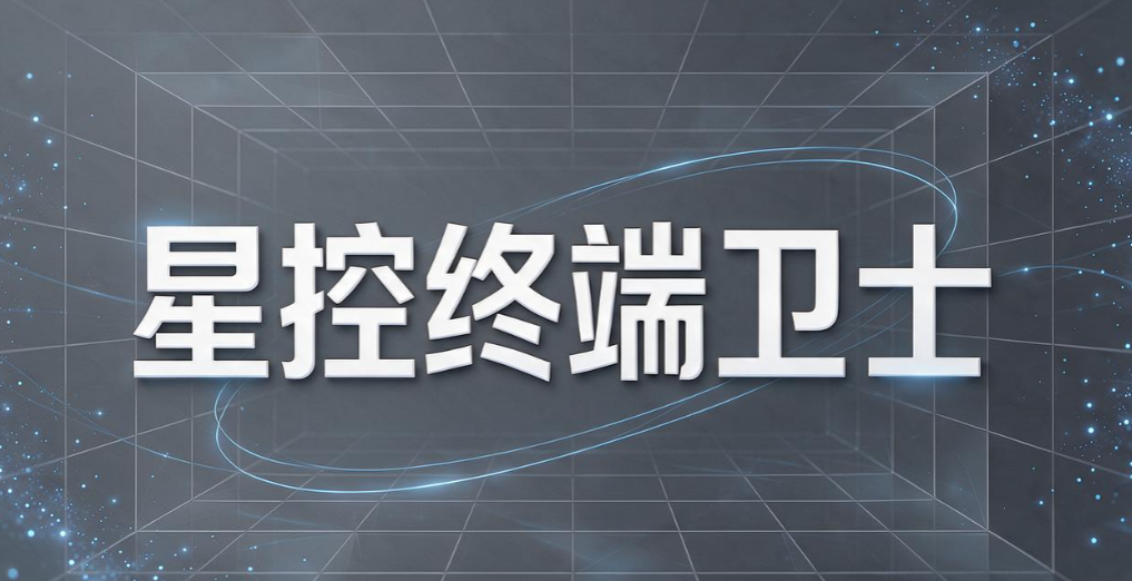 员工电脑装了哪些软件?盘点终端工具,一键查看软件使用情况(图9) 员工电脑装了哪些软件?盘点终端工具,一键查看软件使用情况(图9)
