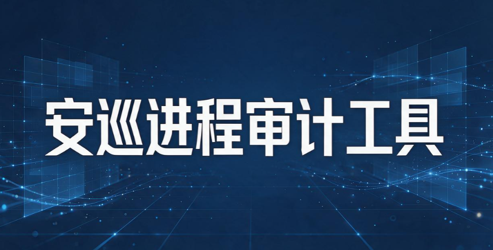 员工电脑装了哪些软件?盘点终端工具,一键查看软件使用情况(图7) 员工电脑装了哪些软件?盘点终端工具,一键查看软件使用情况(图7)