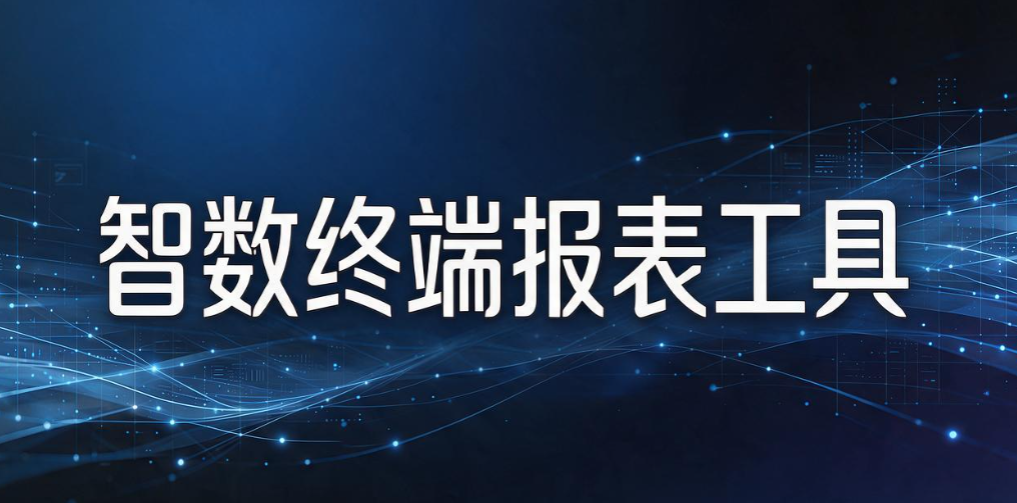 员工电脑装了哪些软件?盘点终端工具,一键查看软件使用情况(图8) 员工电脑装了哪些软件?盘点终端工具,一键查看软件使用情况(图8)