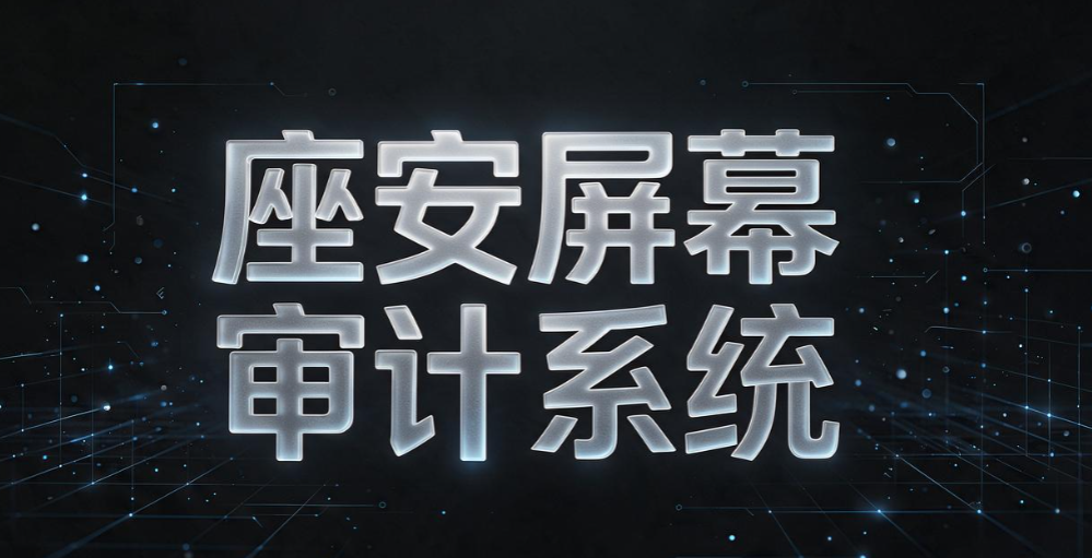 呼叫中心质检,屏幕管理系统和业务质检系统哪个更合适?(图8) 呼叫中心质检,屏幕管理系统和业务质检系统哪个更合适?(图8)