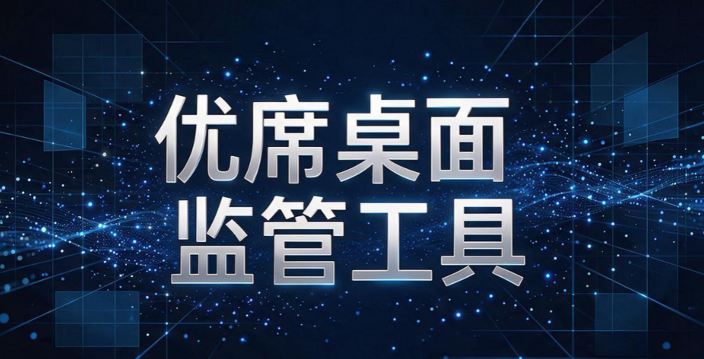 呼叫中心质检,屏幕管理系统和业务质检系统哪个更合适?(图10) 呼叫中心质检,屏幕管理系统和业务质检系统哪个更合适?(图10)