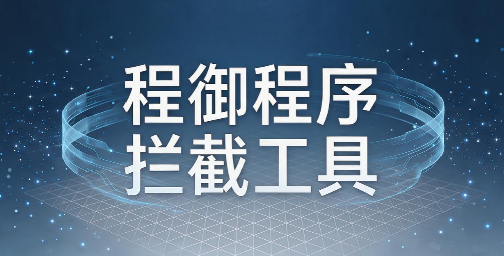 员工电脑偷偷装游戏、杂软件,用什么工具管控最合适?(图7) 员工电脑偷偷装游戏、杂软件,用什么工具管控最合适?(图7)