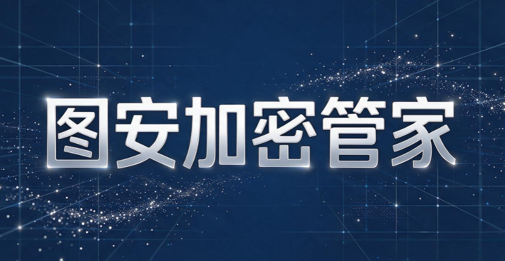 设计公司管理软件怎么选?守住图纸机密,还不影响设计效率(图8) 设计公司管理软件怎么选?守住图纸机密,还不影响设计效率(图8)