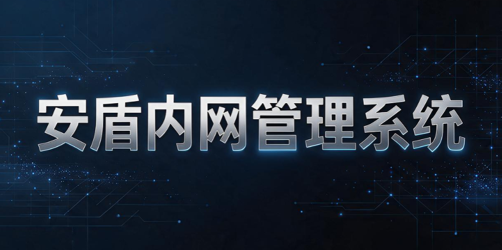 50 台办公终端如何统一管控？主流终端管理系统盘点(图8)