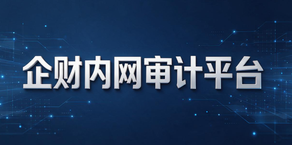 财务代账公司|5 款电脑管理软件盘点,守护客户财税资料(图6) 财务代账公司|5 款电脑管理软件盘点,守护客户财税资料(图6)