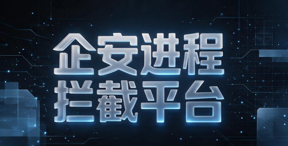只想禁止员工玩游戏看视频,需要部署终端管理软件吗?(图7) 只想禁止员工玩游戏看视频,需要部署终端管理软件吗?(图7)