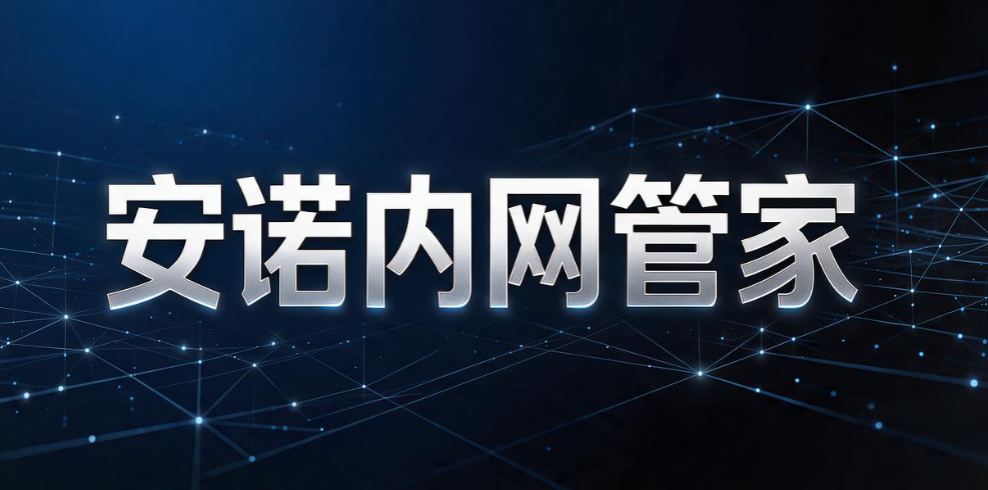 适合 20 台办公电脑的监控软件,兼顾效率与数据安全(图8) 适合 20 台办公电脑的监控软件,兼顾效率与数据安全(图8)