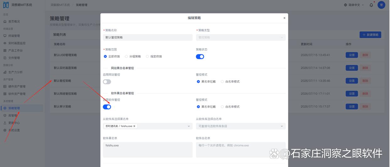 只需要远程协助员工,有必要购买电脑监控系统吗?看完解析就懂了(图5) 只需要远程协助员工,有必要购买电脑监控系统吗?看完解析就懂了(图5)