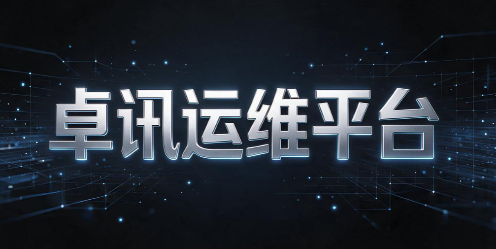 选企业电脑管理软件,别忽略这些关键条件(图8) 选企业电脑管理软件,别忽略这些关键条件(图8)